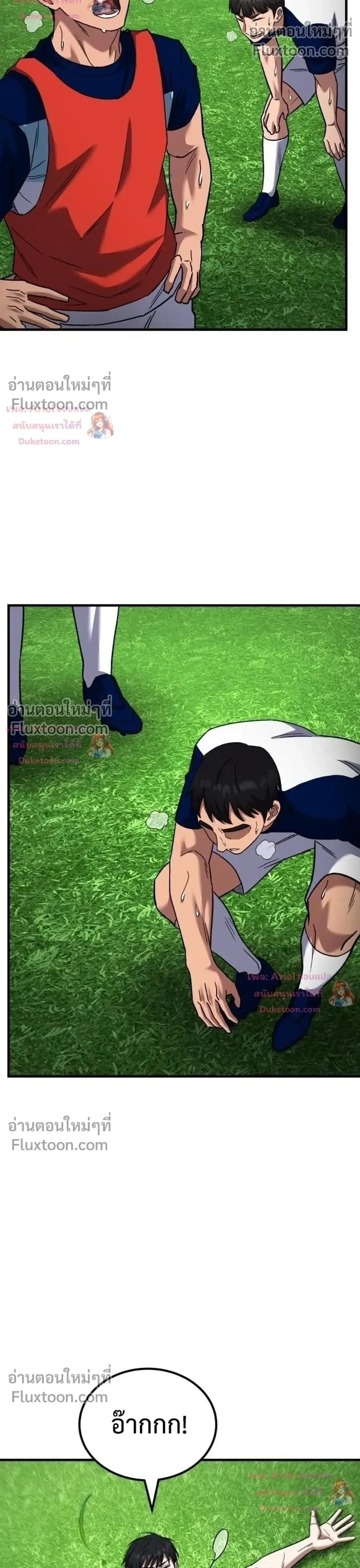 The Genius Midfielder’s Passes Are Special มิดฟิลด์อัจฉริยะหวนคืนสนาม ตอนที่ 60 หน้า 32