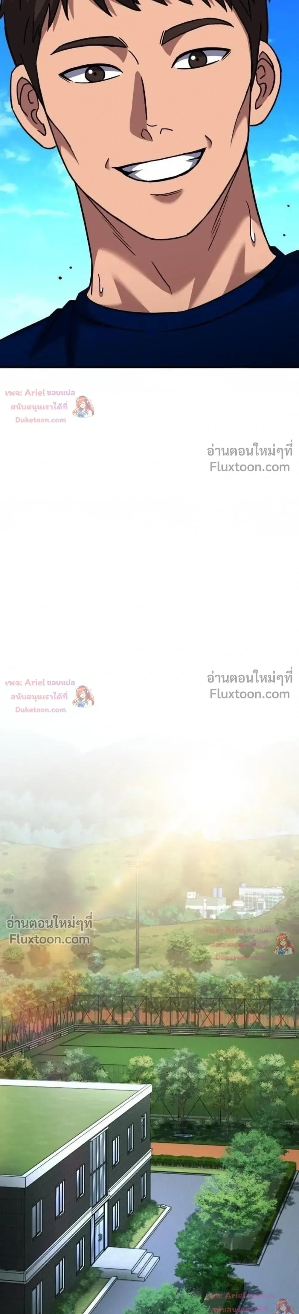 The Genius Midfielder’s Passes Are Special มิดฟิลด์อัจฉริยะหวนคืนสนาม ตอนที่ 60 หน้า 37