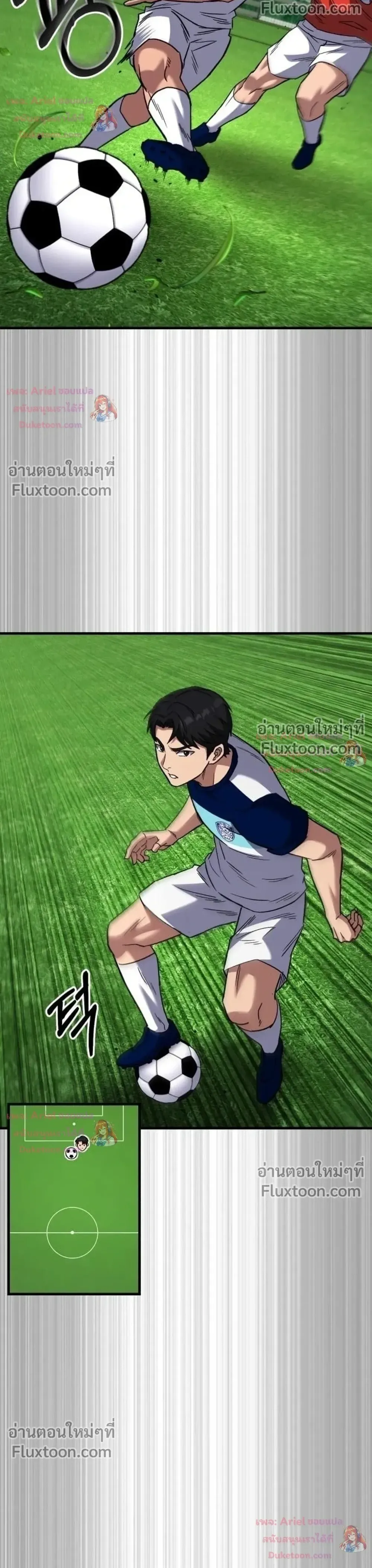 The Genius Midfielder’s Passes Are Special มิดฟิลด์อัจฉริยะหวนคืนสนาม ตอนที่ 60 หน้า 8
