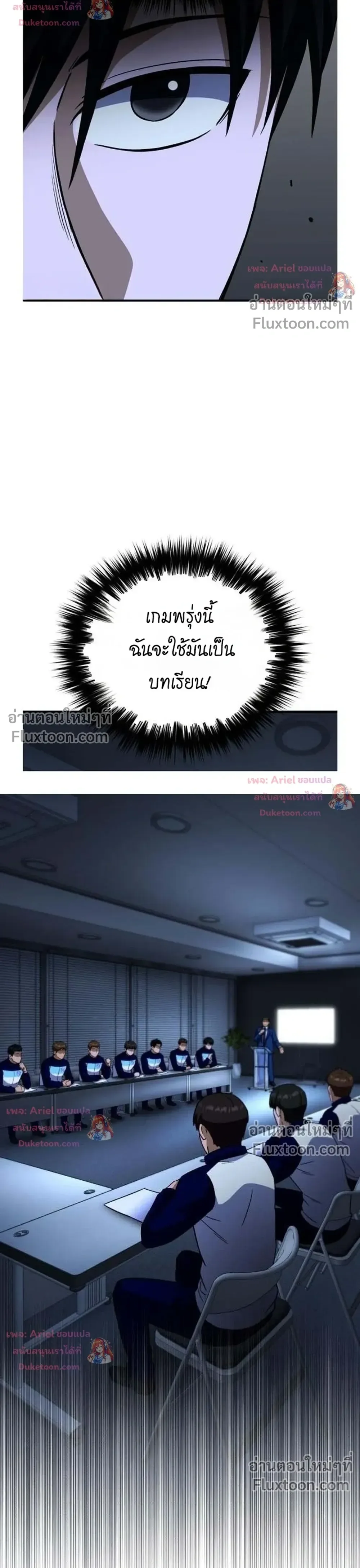 The Genius Midfielder’s Passes Are Special มิดฟิลด์อัจฉริยะหวนคืนสนาม ตอนที่ 61 หน้า 26