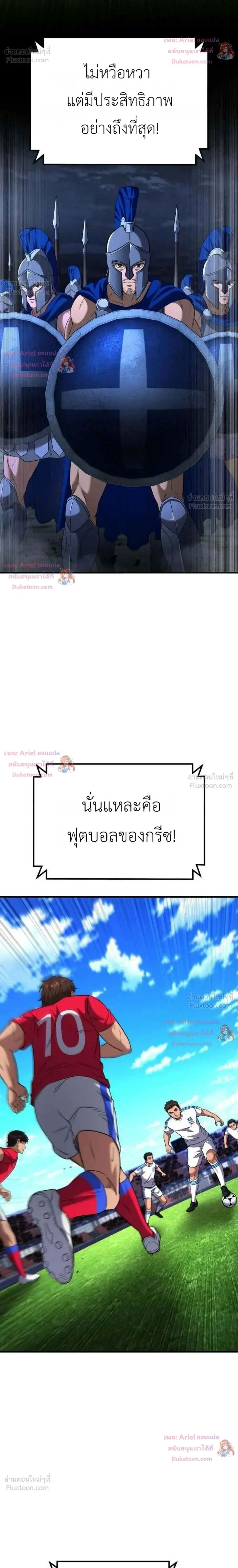 The Genius Midfielder’s Passes Are Special มิดฟิลด์อัจฉริยะหวนคืนสนาม ตอนที่ 62 หน้า 15