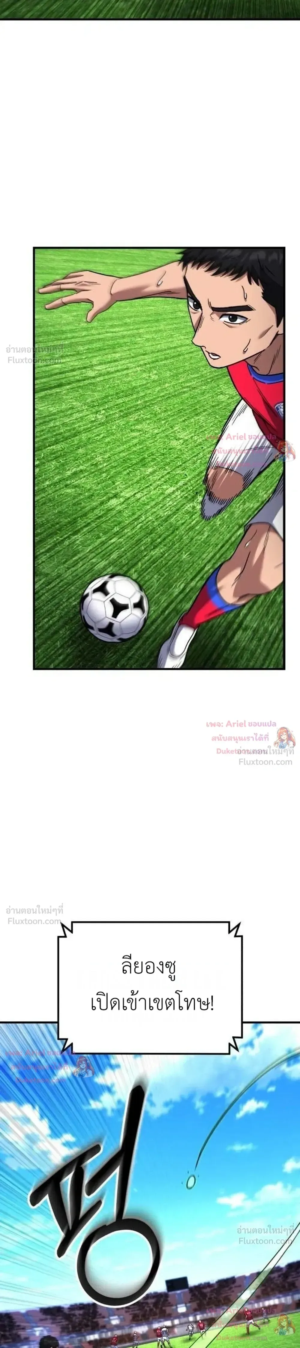 The Genius Midfielder’s Passes Are Special มิดฟิลด์อัจฉริยะหวนคืนสนาม ตอนที่ 62 หน้า 28