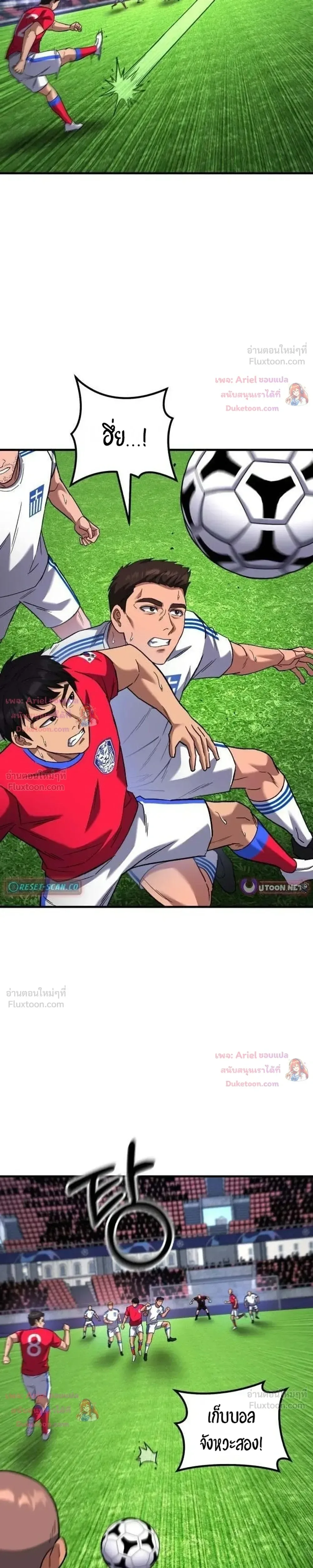 The Genius Midfielder’s Passes Are Special มิดฟิลด์อัจฉริยะหวนคืนสนาม ตอนที่ 62 หน้า 29