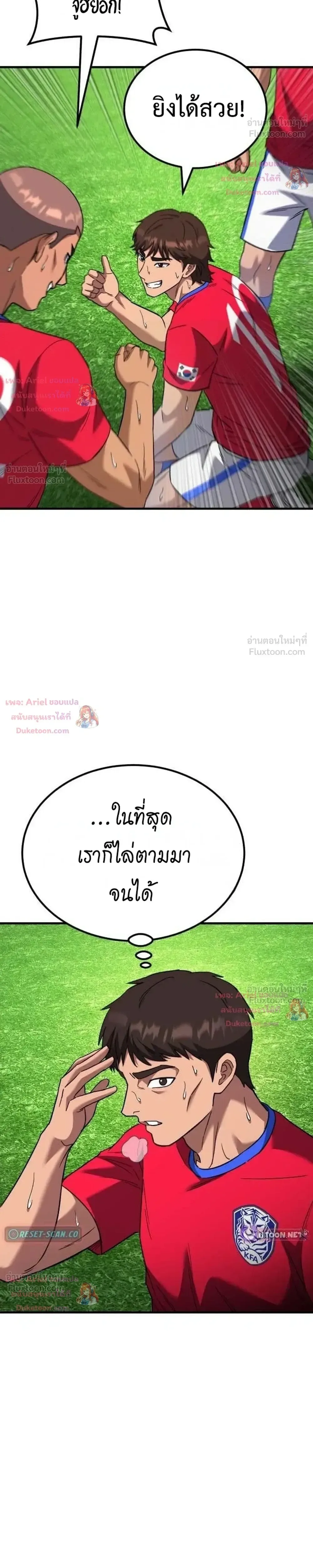 The Genius Midfielder’s Passes Are Special มิดฟิลด์อัจฉริยะหวนคืนสนาม ตอนที่ 62 หน้า 37