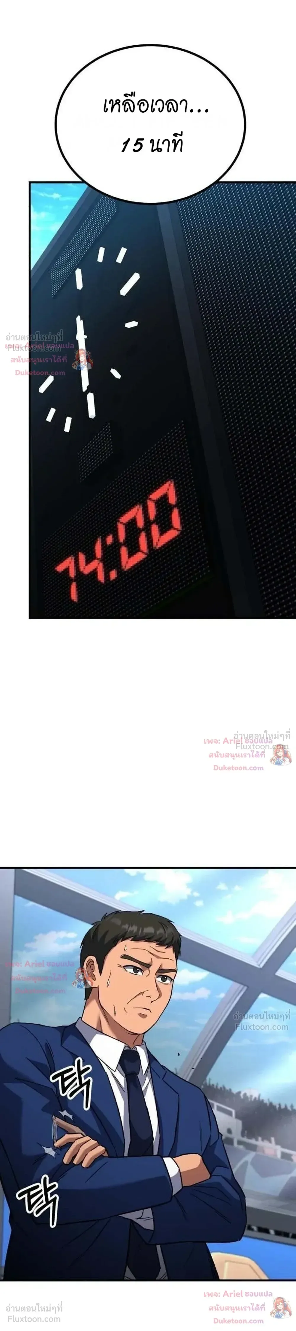 The Genius Midfielder’s Passes Are Special มิดฟิลด์อัจฉริยะหวนคืนสนาม ตอนที่ 62 หน้า 38