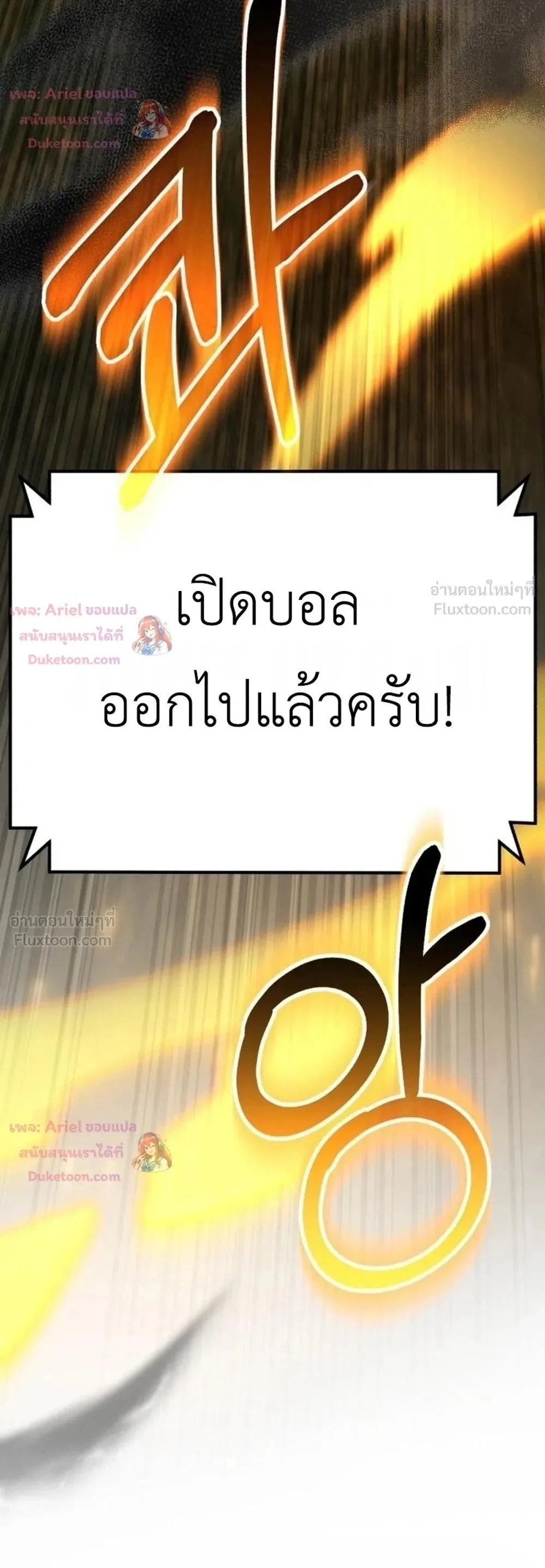 The Genius Midfielder’s Passes Are Special มิดฟิลด์อัจฉริยะหวนคืนสนาม ตอนที่ 63 หน้า 37