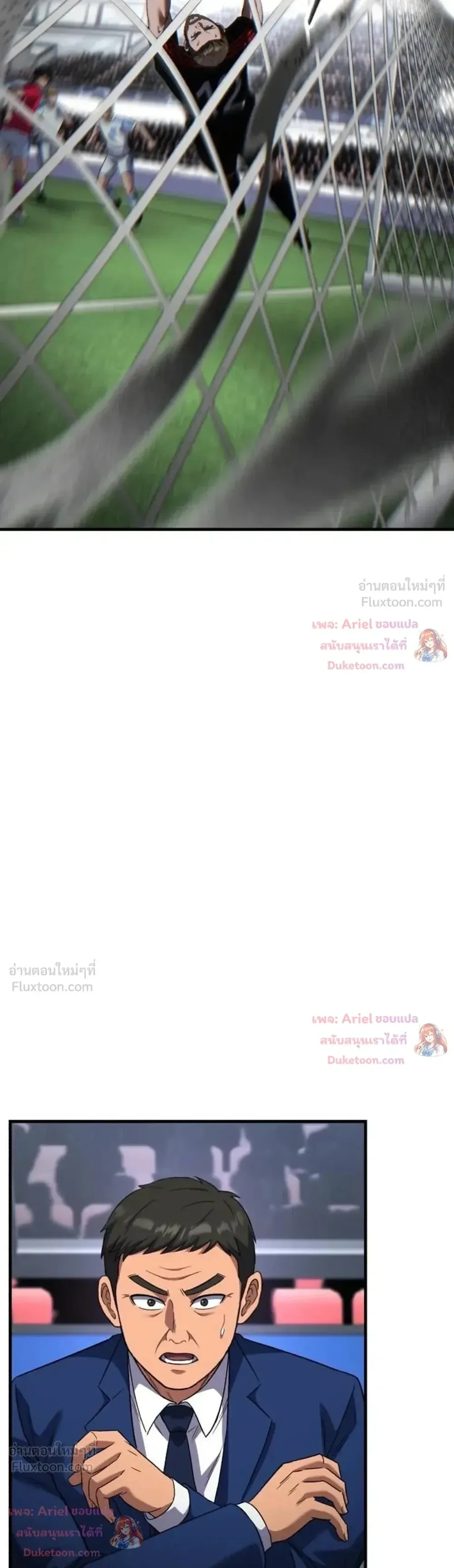 The Genius Midfielder’s Passes Are Special มิดฟิลด์อัจฉริยะหวนคืนสนาม ตอนที่ 64 หน้า 21