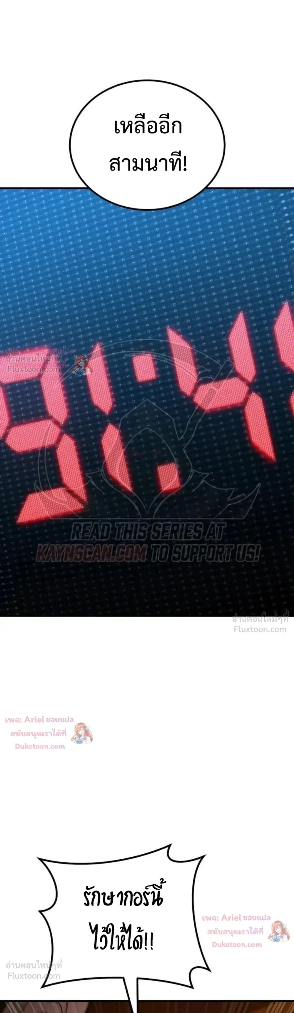 The Genius Midfielder’s Passes Are Special มิดฟิลด์อัจฉริยะหวนคืนสนาม ตอนที่ 64 หน้า 27