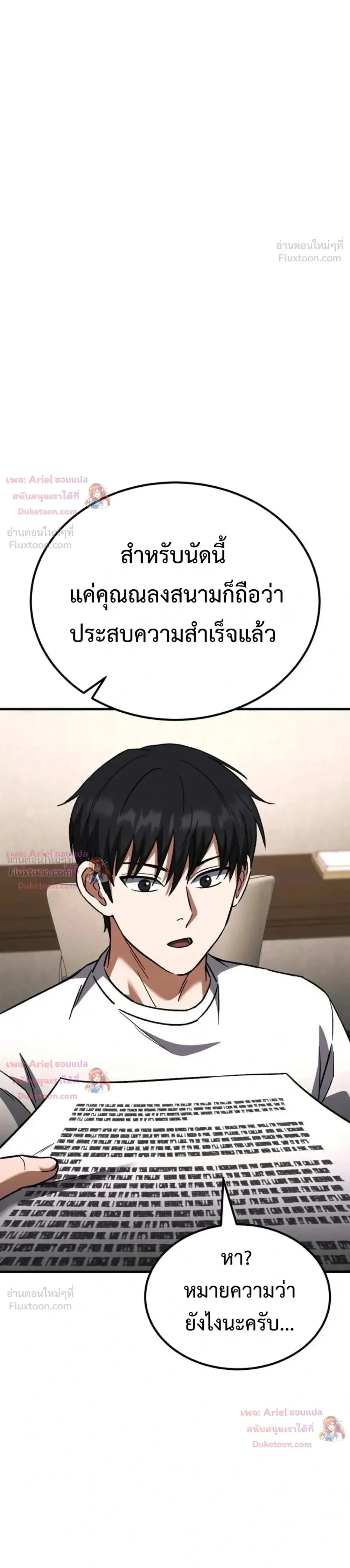 The Genius Midfielder’s Passes Are Special มิดฟิลด์อัจฉริยะหวนคืนสนาม ตอนที่ 65 หน้า 1