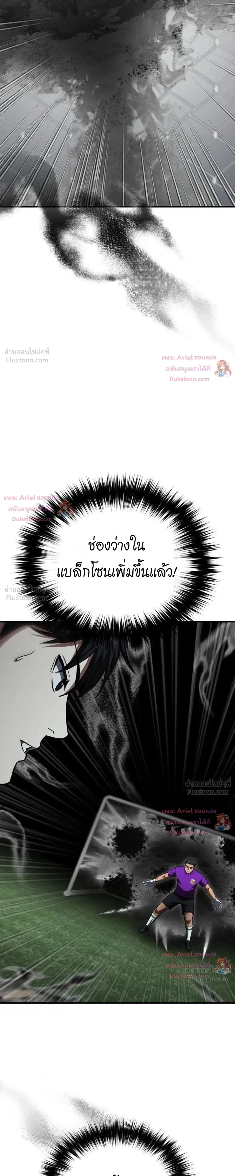 The Genius Midfielder’s Passes Are Special มิดฟิลด์อัจฉริยะหวนคืนสนาม ตอนที่ 66 หน้า 34