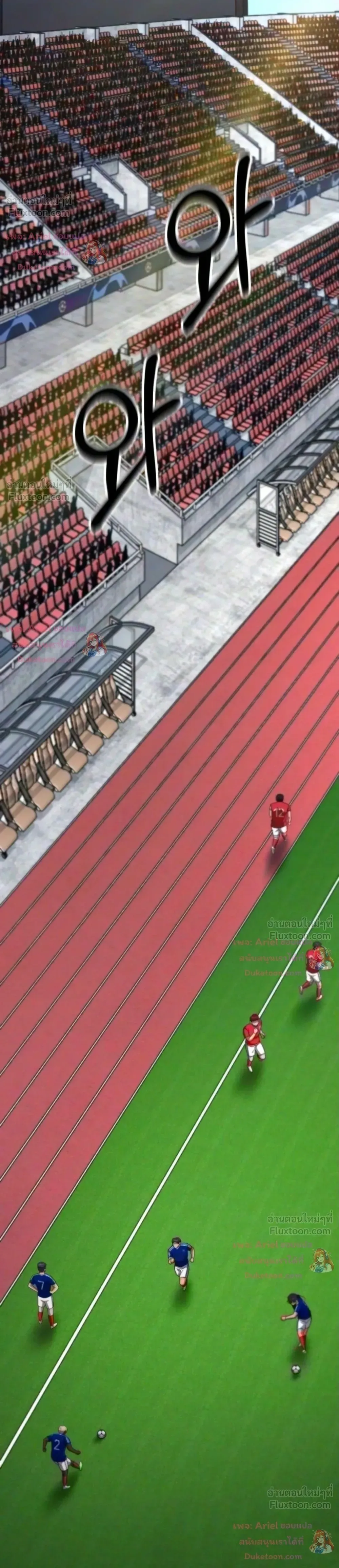 The Genius Midfielder’s Passes Are Special มิดฟิลด์อัจฉริยะหวนคืนสนาม ตอนที่ 69 หน้า 8