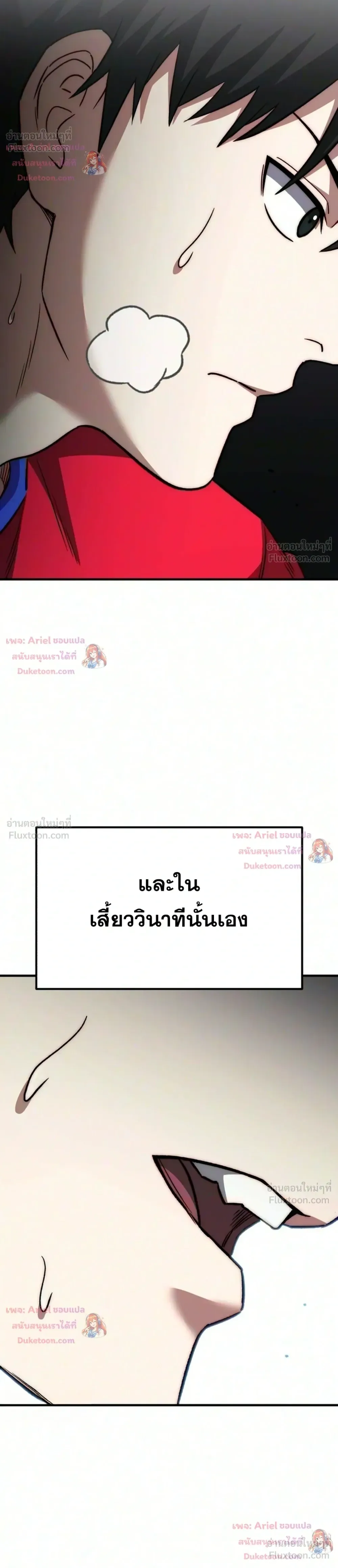 The Genius Midfielder’s Passes Are Special มิดฟิลด์อัจฉริยะหวนคืนสนาม ตอนที่ 70 หน้า 40