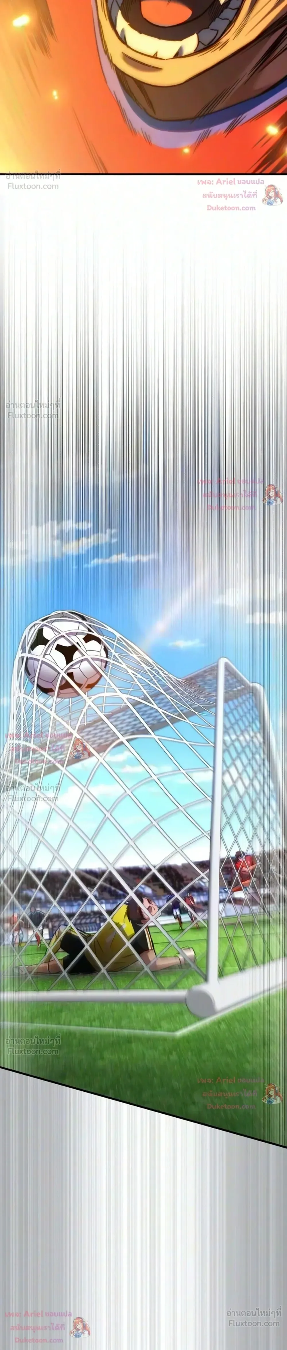 The Genius Midfielder’s Passes Are Special มิดฟิลด์อัจฉริยะหวนคืนสนาม ตอนที่ 70 หน้า 52