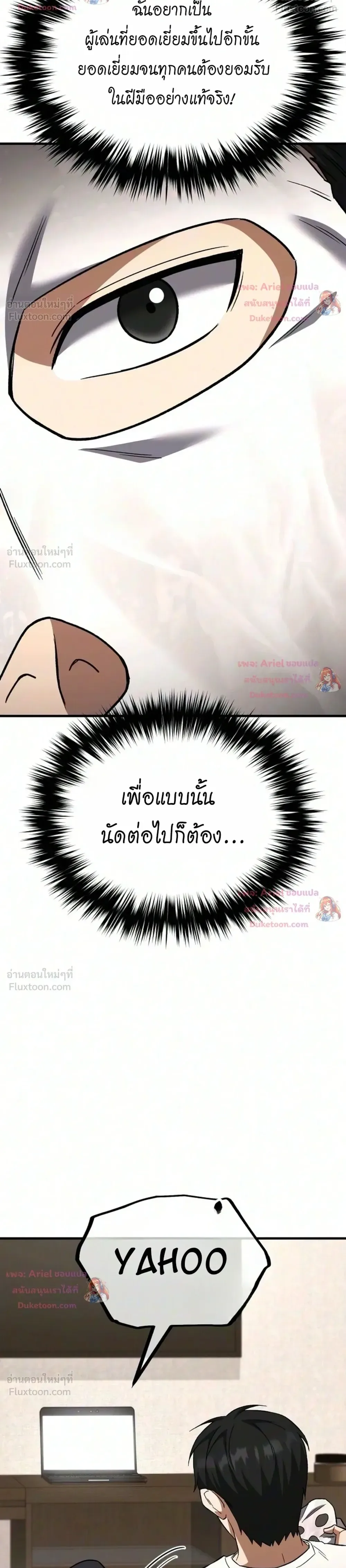The Genius Midfielder’s Passes Are Special มิดฟิลด์อัจฉริยะหวนคืนสนาม ตอนที่ 71 หน้า 22