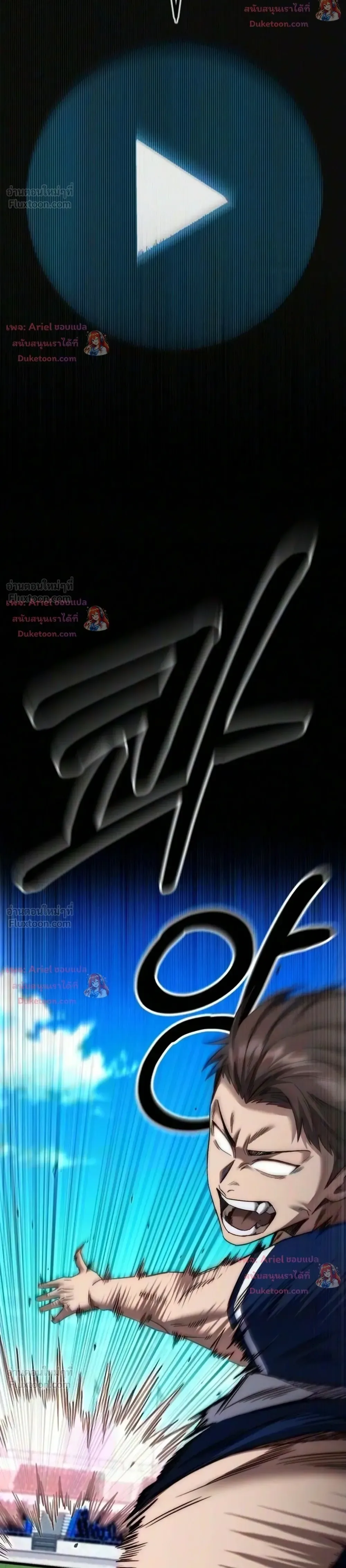 The Genius Midfielder’s Passes Are Special มิดฟิลด์อัจฉริยะหวนคืนสนาม ตอนที่ 71 หน้า 24