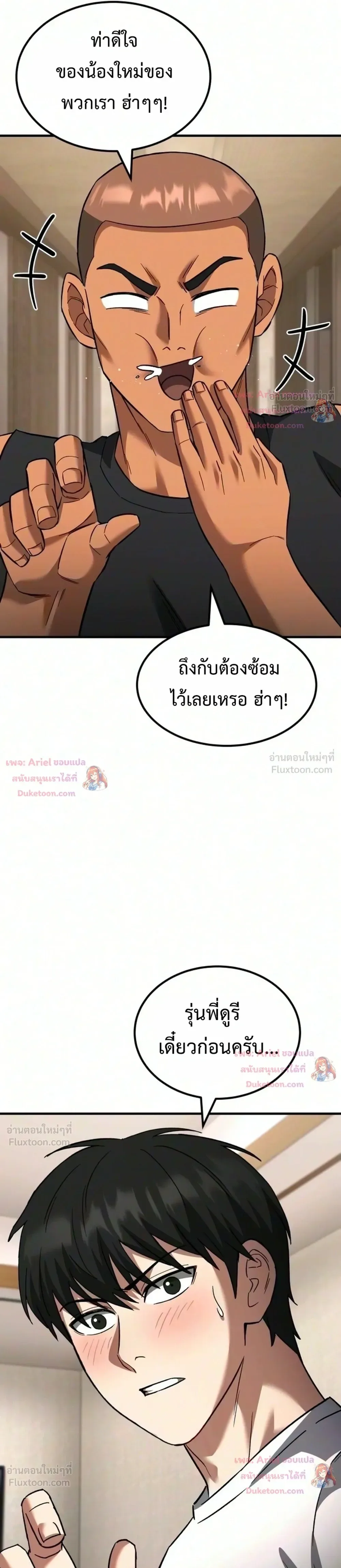 The Genius Midfielder’s Passes Are Special มิดฟิลด์อัจฉริยะหวนคืนสนาม ตอนที่ 71 หน้า 33