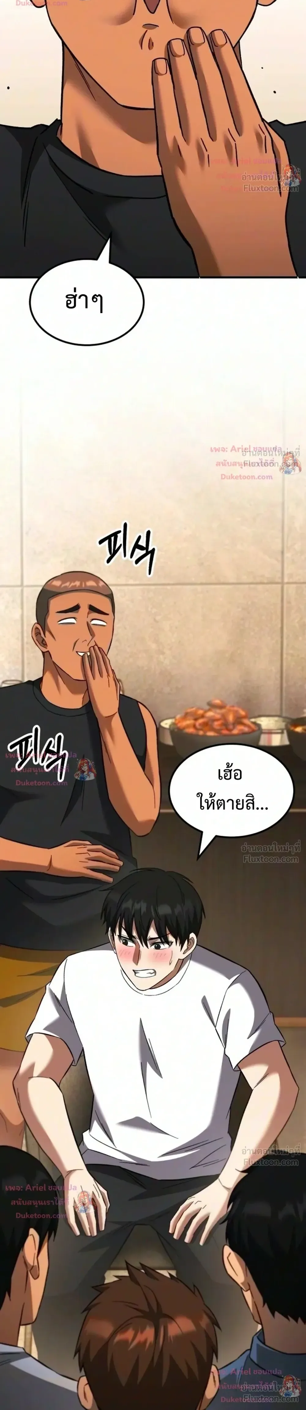 The Genius Midfielder’s Passes Are Special มิดฟิลด์อัจฉริยะหวนคืนสนาม ตอนที่ 71 หน้า 36