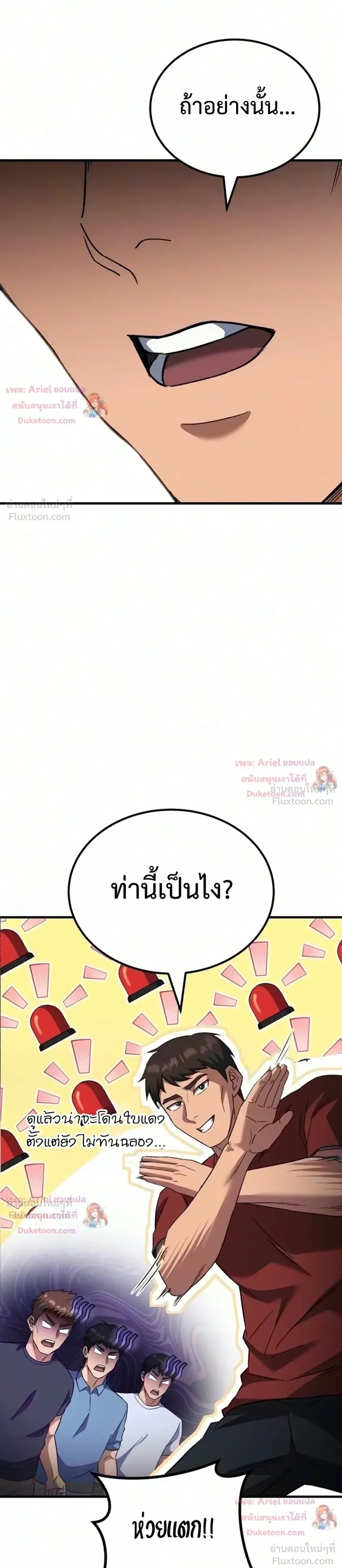 The Genius Midfielder’s Passes Are Special มิดฟิลด์อัจฉริยะหวนคืนสนาม ตอนที่ 71 หน้า 45
