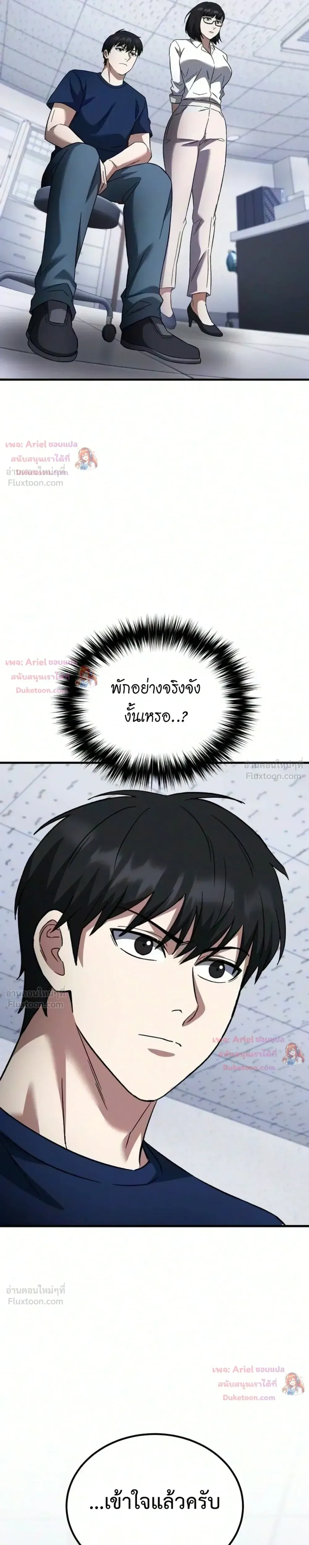 The Genius Midfielder’s Passes Are Special มิดฟิลด์อัจฉริยะหวนคืนสนาม ตอนที่ 74 หน้า 41