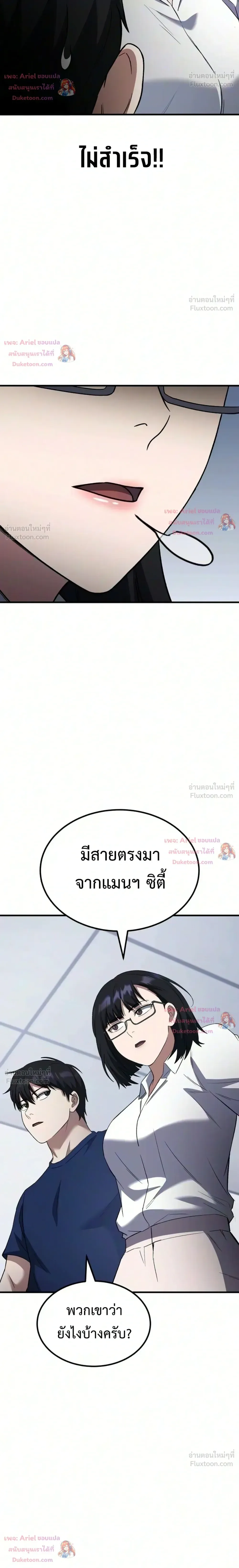The Genius Midfielder’s Passes Are Special มิดฟิลด์อัจฉริยะหวนคืนสนาม ตอนที่ 74 หน้า 44