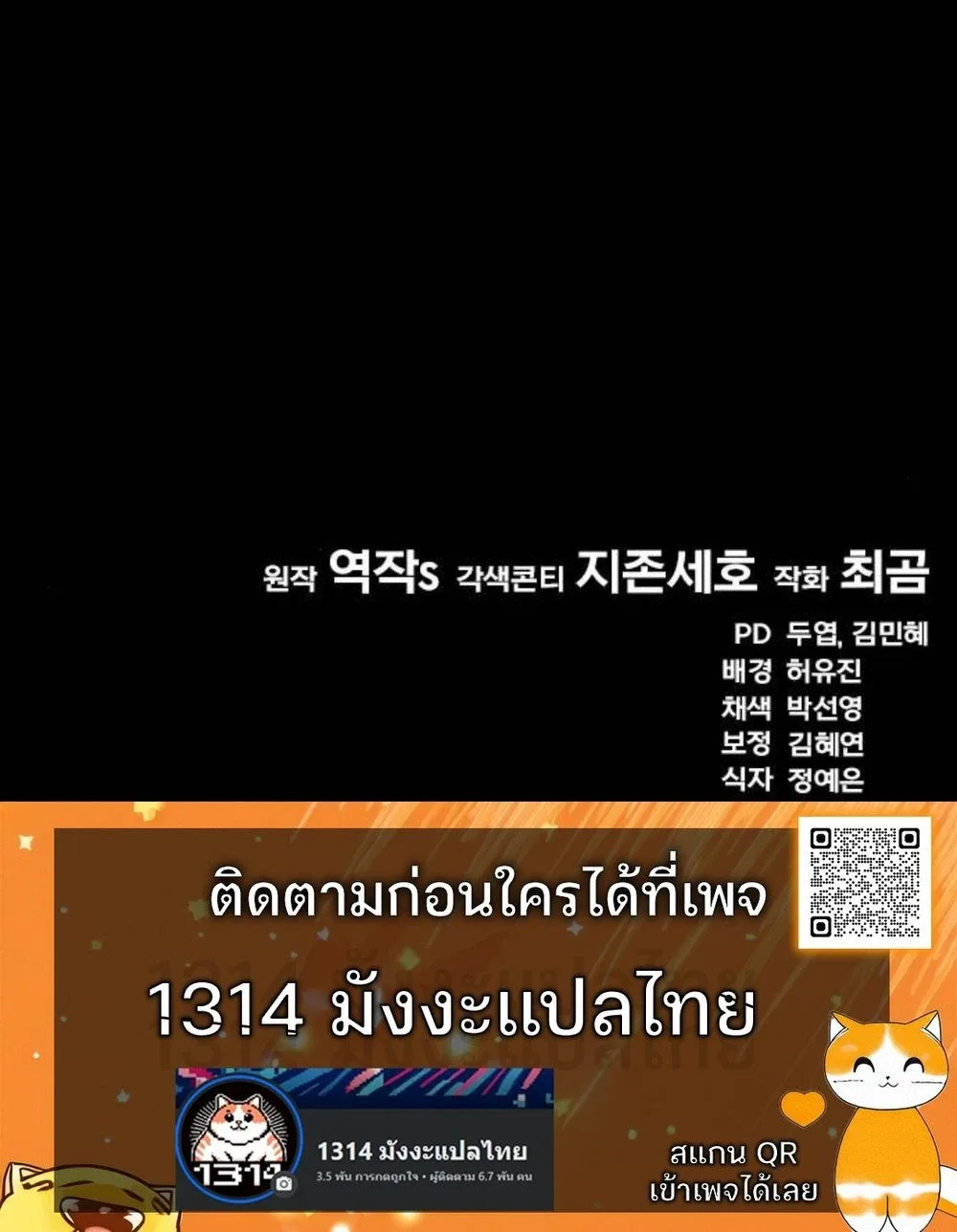 The Genius Midfielder’s Passes Are Special มิดฟิลด์อัจฉริยะหวนคืนสนาม ตอนที่ 8 หน้า 36