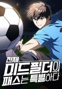 ปก The Genius Midfielder’s Passes Are Special มิดฟิลด์อัจฉริยะหวนคืนสนาม