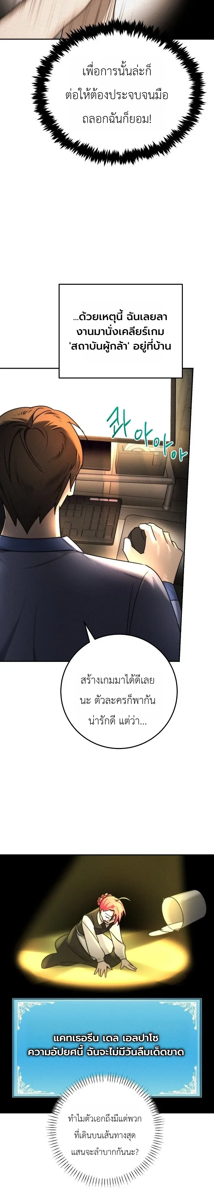 The Genius Professor Wants An Easy Life ศาสตราจารย์อัจฉริยะผู้อยากใช้ชีวิตสุดสบาย ตอนที่ 1 หน้า 9