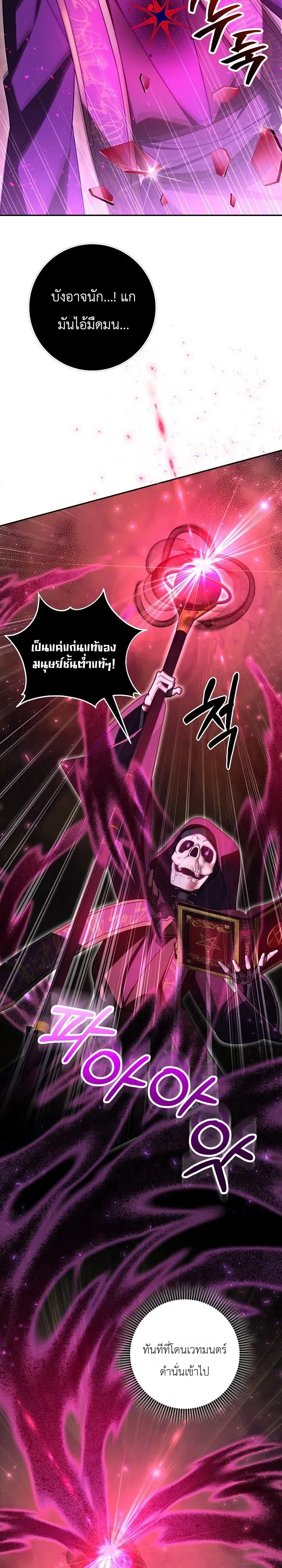 The Genius Professor Wants An Easy Life ศาสตราจารย์อัจฉริยะผู้อยากใช้ชีวิตสุดสบาย ตอนที่ 10 หน้า 13