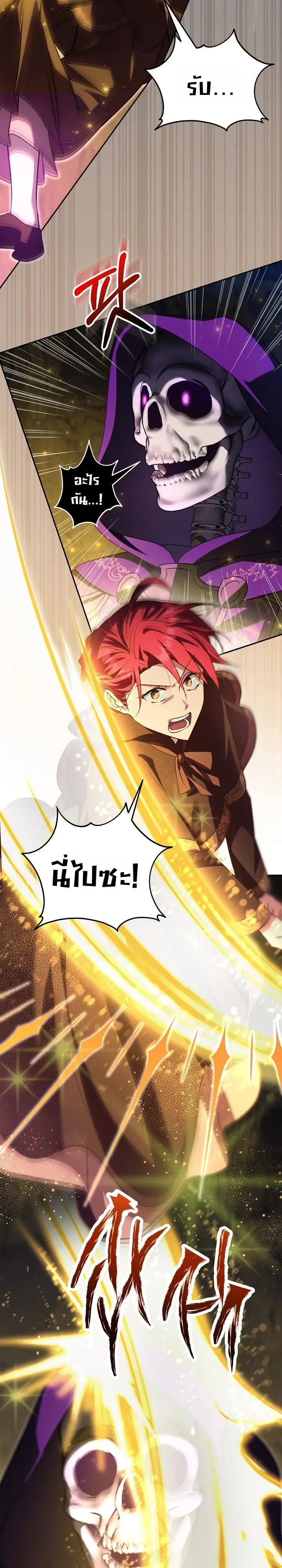 The Genius Professor Wants An Easy Life ศาสตราจารย์อัจฉริยะผู้อยากใช้ชีวิตสุดสบาย ตอนที่ 10 หน้า 16
