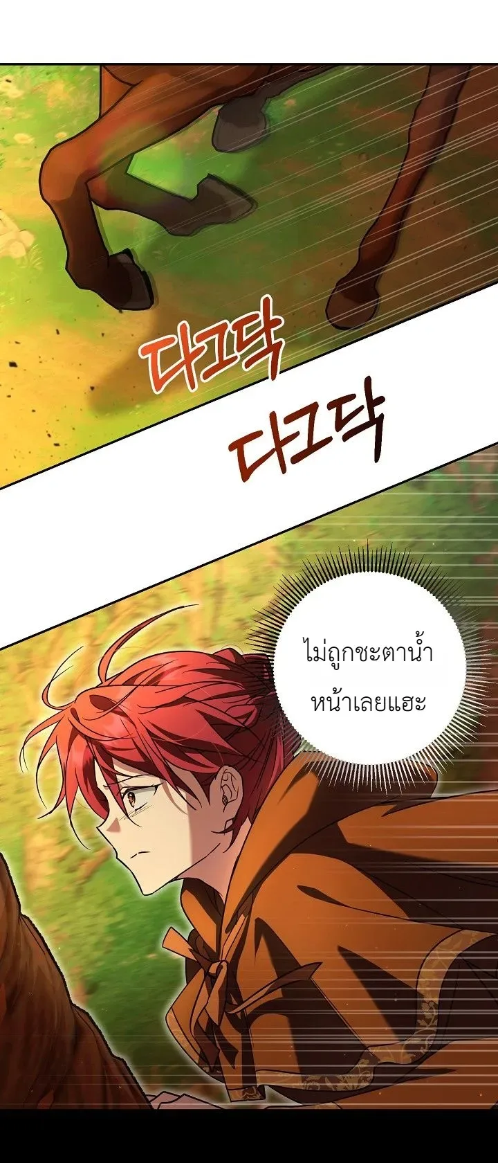 The Genius Professor Wants An Easy Life ศาสตราจารย์อัจฉริยะผู้อยากใช้ชีวิตสุดสบาย ตอนที่ 10 หน้า 30