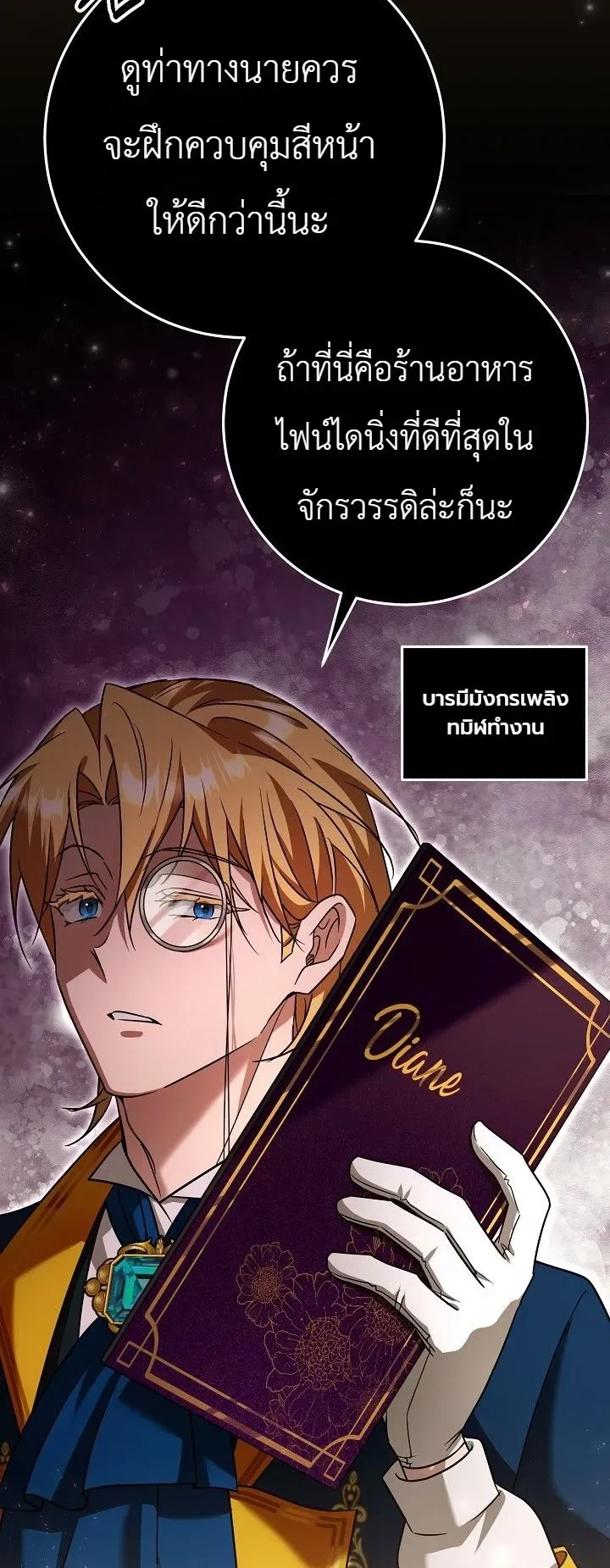 The Genius Professor Wants An Easy Life ศาสตราจารย์อัจฉริยะผู้อยากใช้ชีวิตสุดสบาย ตอนที่ 11 หน้า 41