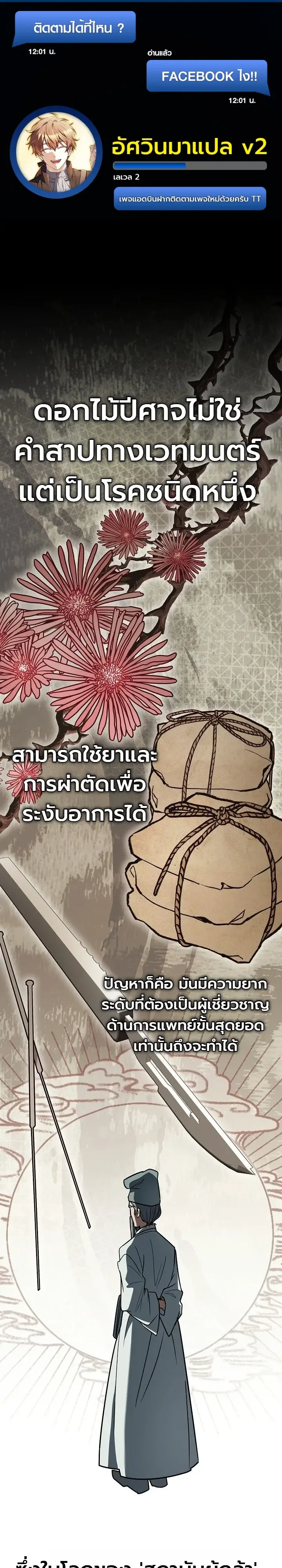 The Genius Professor Wants An Easy Life ศาสตราจารย์อัจฉริยะผู้อยากใช้ชีวิตสุดสบาย ตอนที่ 15 หน้า 1