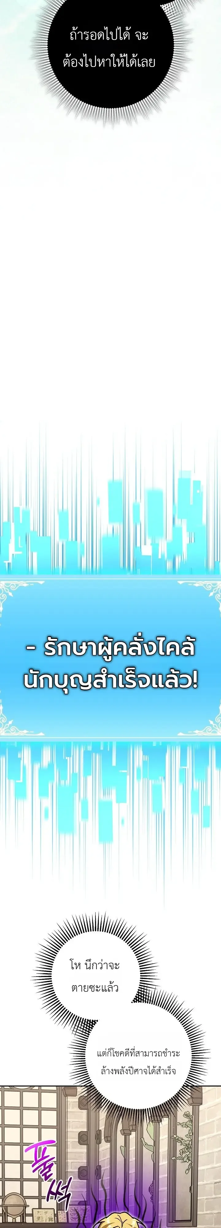 The Genius Professor Wants An Easy Life ศาสตราจารย์อัจฉริยะผู้อยากใช้ชีวิตสุดสบาย ตอนที่ 16 หน้า 11