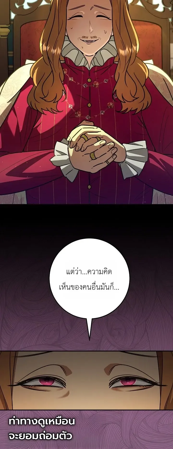 The Genius Professor Wants An Easy Life ศาสตราจารย์อัจฉริยะผู้อยากใช้ชีวิตสุดสบาย ตอนที่ 18 หน้า 5
