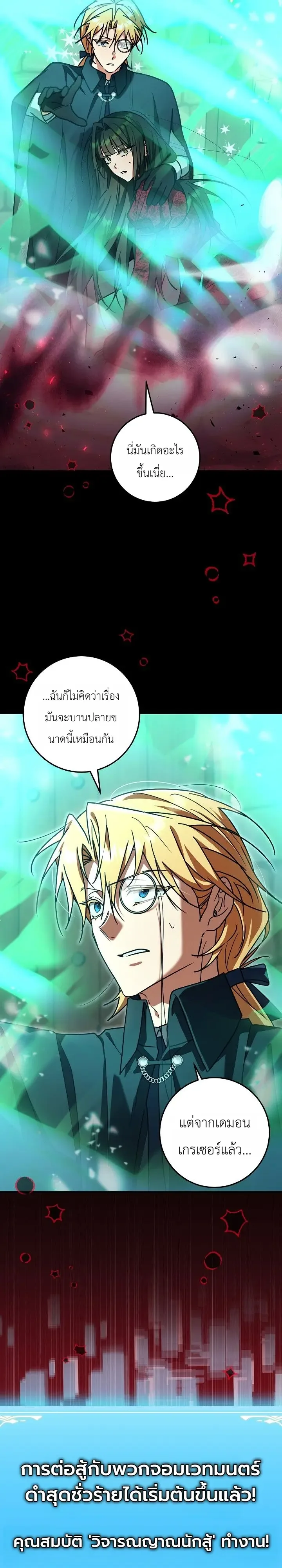 The Genius Professor Wants An Easy Life ศาสตราจารย์อัจฉริยะผู้อยากใช้ชีวิตสุดสบาย ตอนที่ 19 หน้า 34