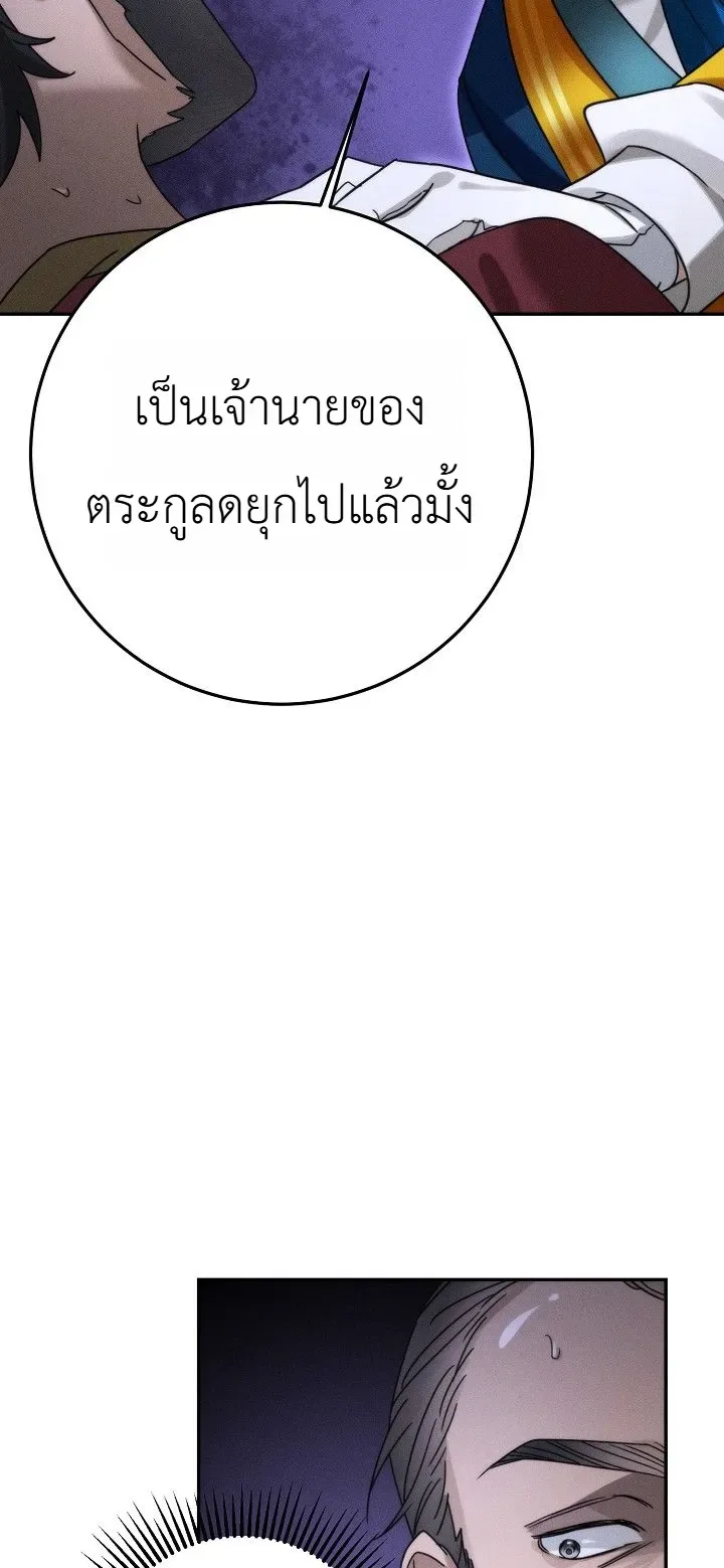 The Genius Professor Wants An Easy Life ศาสตราจารย์อัจฉริยะผู้อยากใช้ชีวิตสุดสบาย ตอนที่ 2 หน้า 35