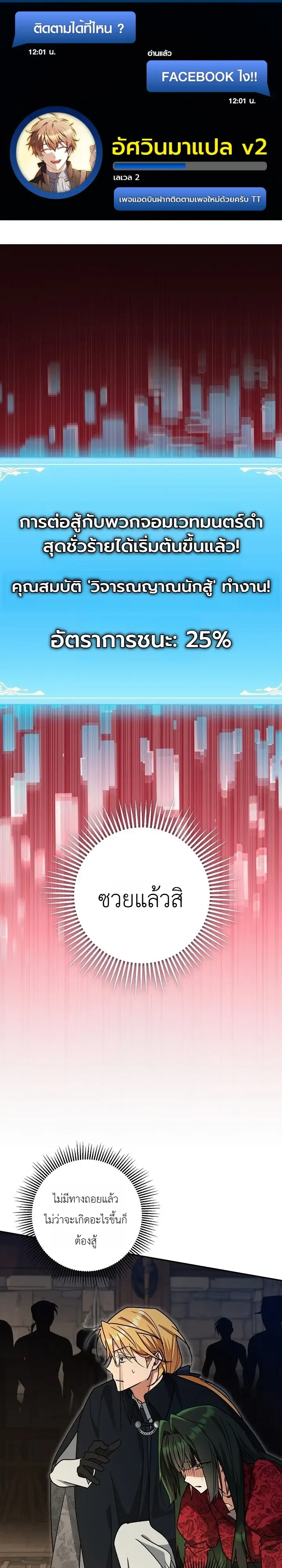 The Genius Professor Wants An Easy Life ศาสตราจารย์อัจฉริยะผู้อยากใช้ชีวิตสุดสบาย ตอนที่ 20 หน้า 1