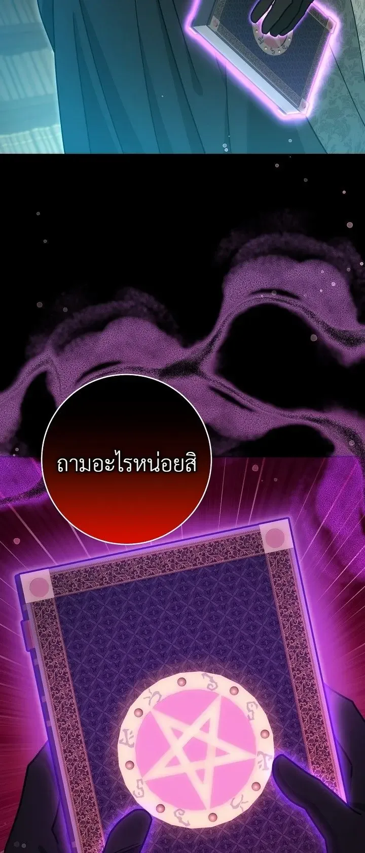 The Genius Professor Wants An Easy Life ศาสตราจารย์อัจฉริยะผู้อยากใช้ชีวิตสุดสบาย ตอนที่ 20 หน้า 35