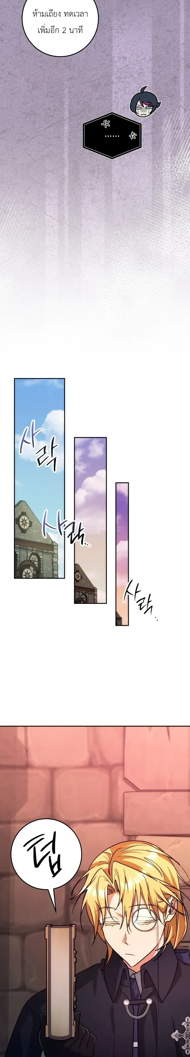 The Genius Professor Wants An Easy Life ศาสตราจารย์อัจฉริยะผู้อยากใช้ชีวิตสุดสบาย ตอนที่ 21 หน้า 26
