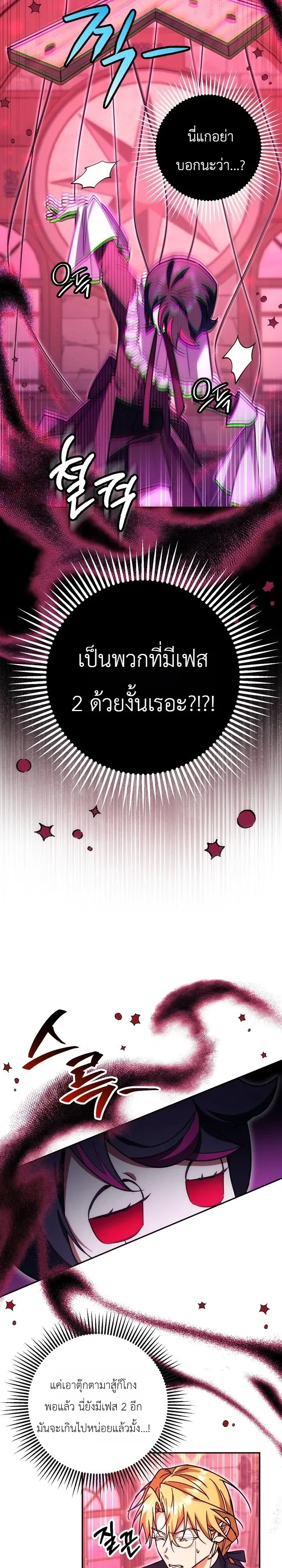 The Genius Professor Wants An Easy Life ศาสตราจารย์อัจฉริยะผู้อยากใช้ชีวิตสุดสบาย ตอนที่ 22 หน้า 6