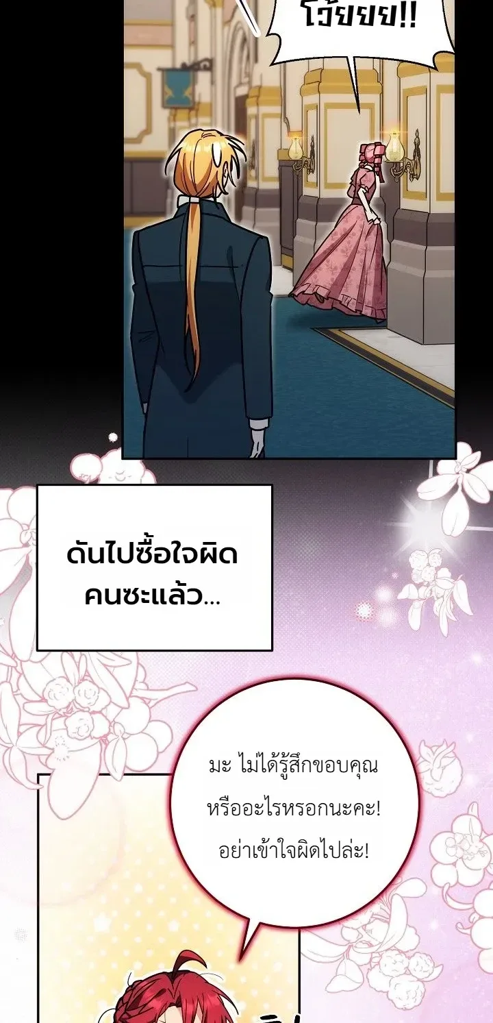 The Genius Professor Wants An Easy Life ศาสตราจารย์อัจฉริยะผู้อยากใช้ชีวิตสุดสบาย ตอนที่ 23 หน้า 30