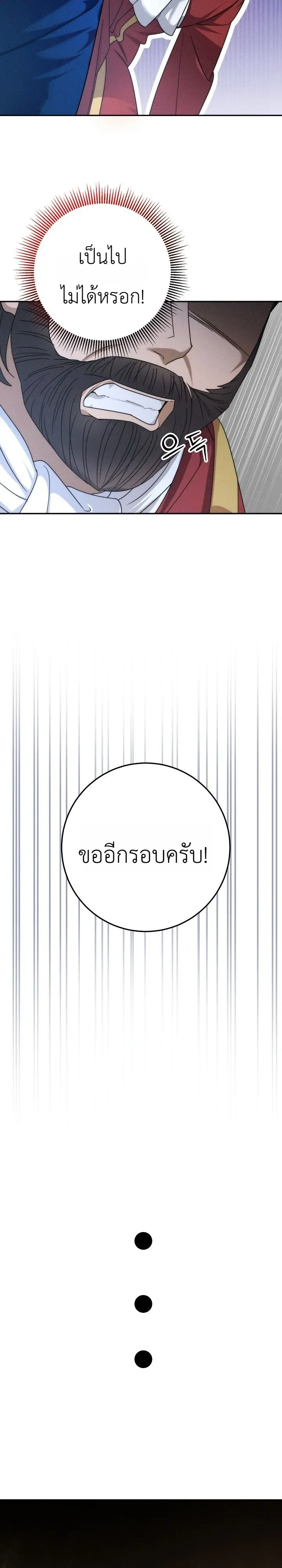 The Genius Professor Wants An Easy Life ศาสตราจารย์อัจฉริยะผู้อยากใช้ชีวิตสุดสบาย ตอนที่ 3 หน้า 21