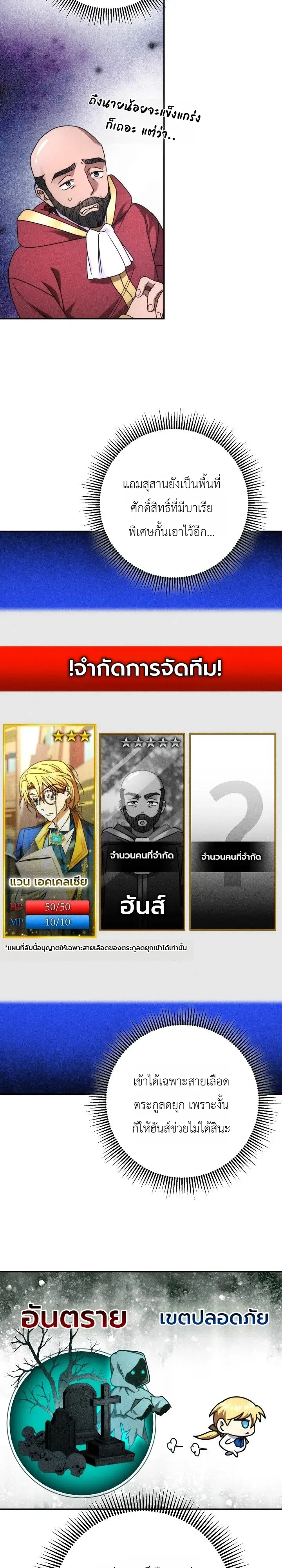 The Genius Professor Wants An Easy Life ศาสตราจารย์อัจฉริยะผู้อยากใช้ชีวิตสุดสบาย ตอนที่ 4 หน้า 13