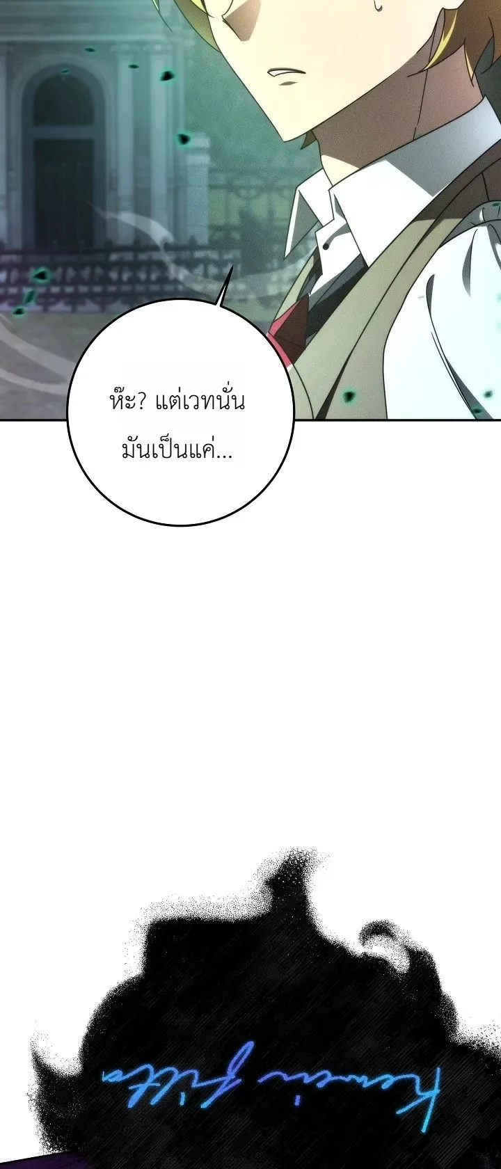 The Genius Professor Wants An Easy Life ศาสตราจารย์อัจฉริยะผู้อยากใช้ชีวิตสุดสบาย ตอนที่ 5 หน้า 10