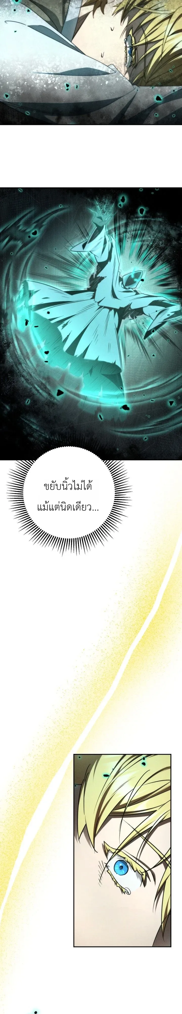 The Genius Professor Wants An Easy Life ศาสตราจารย์อัจฉริยะผู้อยากใช้ชีวิตสุดสบาย ตอนที่ 5 หน้า 28