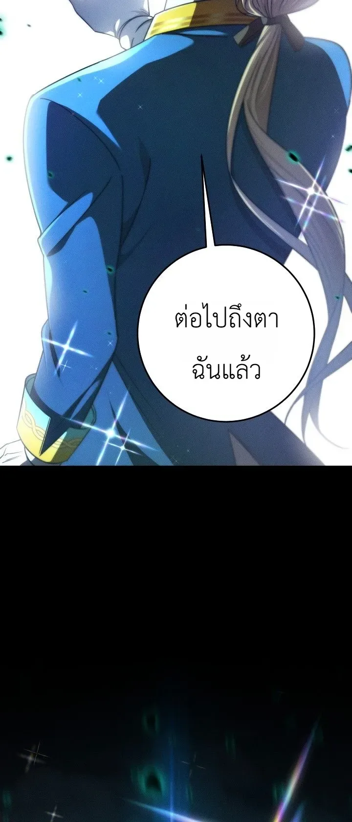 The Genius Professor Wants An Easy Life ศาสตราจารย์อัจฉริยะผู้อยากใช้ชีวิตสุดสบาย ตอนที่ 5 หน้า 30