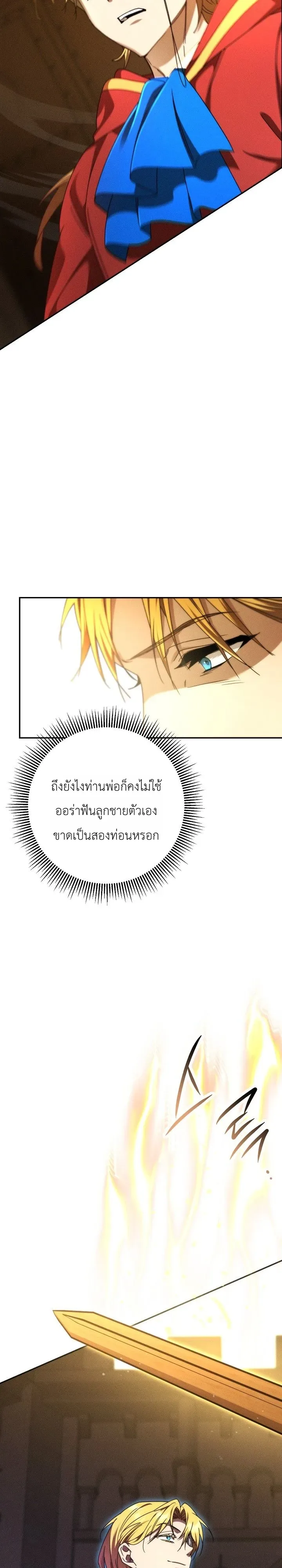 The Genius Professor Wants An Easy Life ศาสตราจารย์อัจฉริยะผู้อยากใช้ชีวิตสุดสบาย ตอนที่ 7 หน้า 13