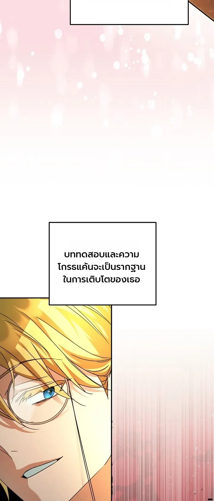 The Genius Professor Wants An Easy Life ศาสตราจารย์อัจฉริยะผู้อยากใช้ชีวิตสุดสบาย ตอนที่ 9 หน้า 10