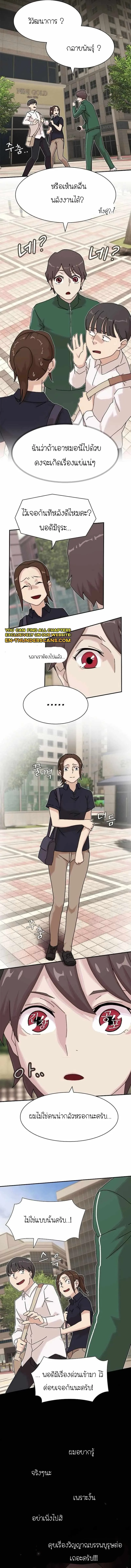 The Genius Who Sees Through the World อัจฉริยะ ผู้อ่านทุกสรรพสิ่ง ตอนที่ 10 หน้า 6