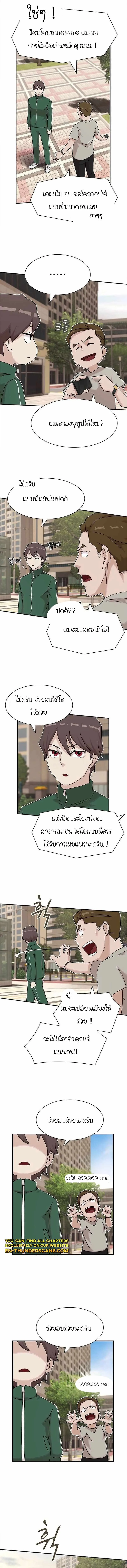 The Genius Who Sees Through the World อัจฉริยะ ผู้อ่านทุกสรรพสิ่ง ตอนที่ 10 หน้า 8